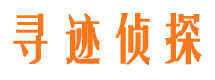 绛县侦探公司